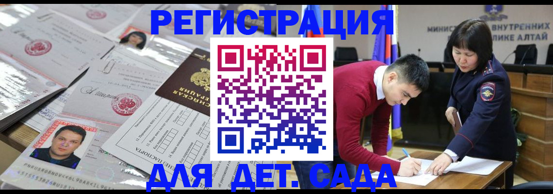 прописка штамп в Балабаново