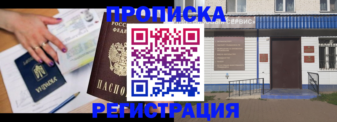 где прописаться в Балабаново