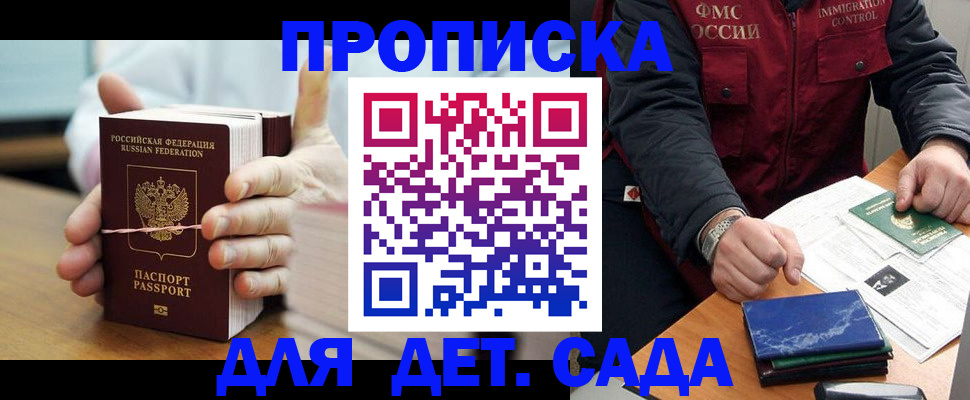 миграционный учет в Балабаново